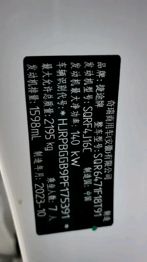 2023 Jetour X70 Plus 1.6T 197HP L4 7DCT,autocango,china used car exporter,china ev exporter,chinese used car exporter,chinese used ev exporter