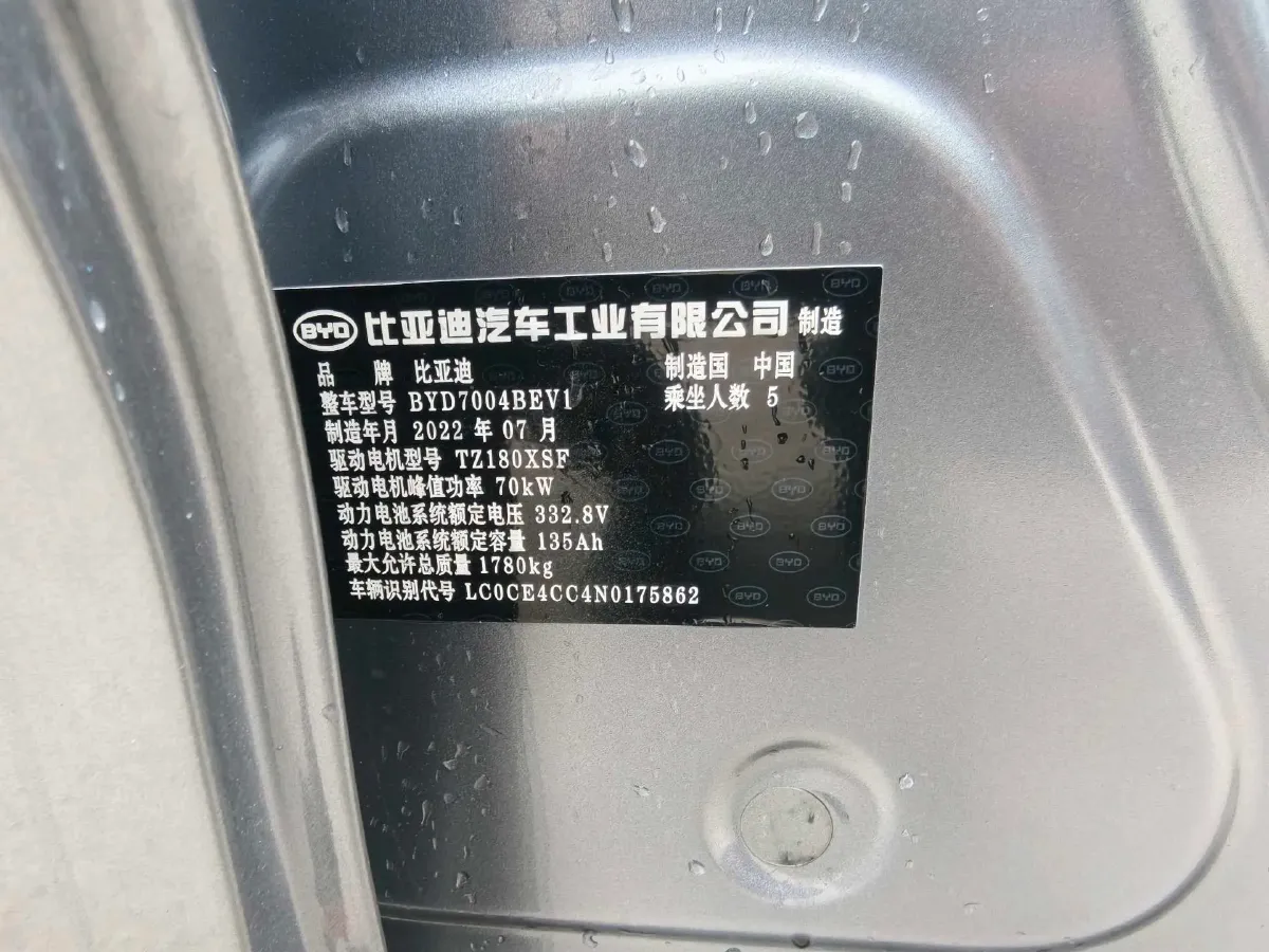 2021 BYD Yuan Pro BEV 50.1KWH,autocango,china used car exporter,china ev exporter,chinese used car exporter,chinese used ev exporter