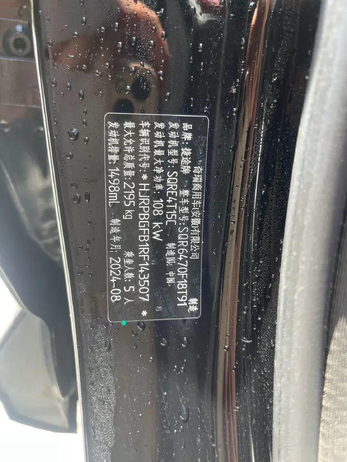 2025 Jetour X70 Plus 1.5T 184HP L4 7DCT,autocango,china used car exporter,china ev exporter,chinese used car exporter,chinese used ev exporter