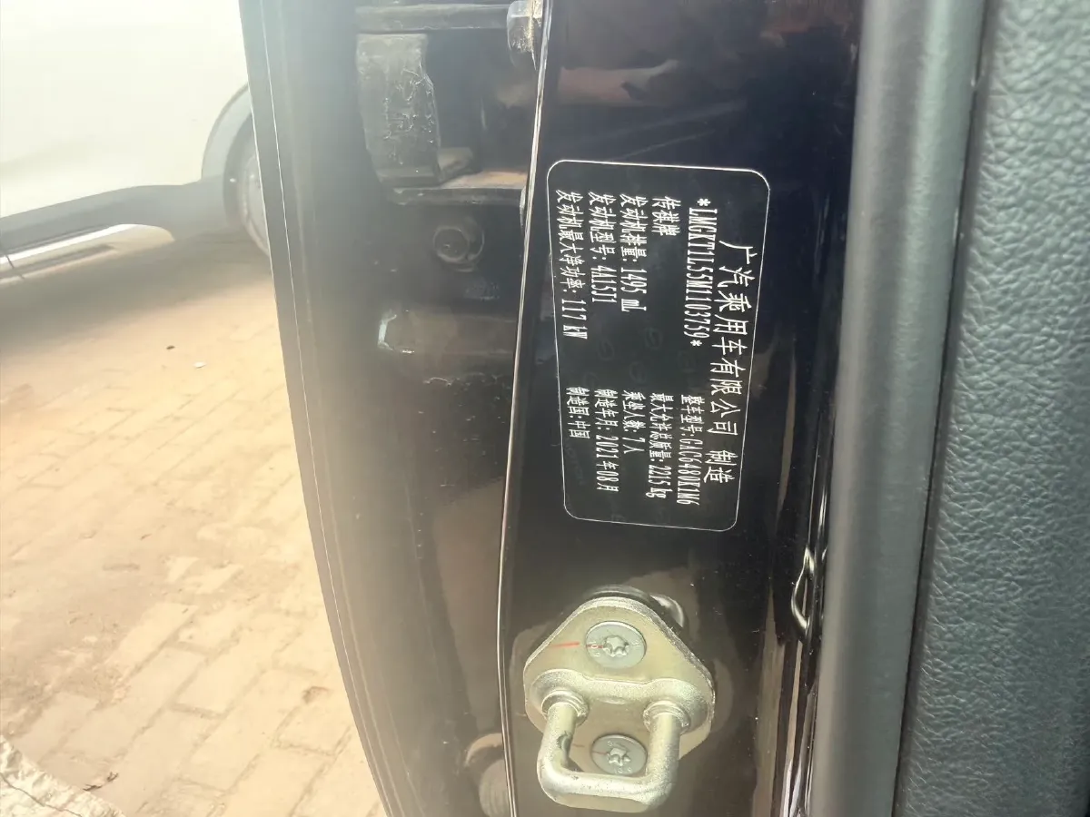 2021 GAC Trumpchi M6 1.5T 169HP L4 7DCT,autocango,china used car exporter,china ev exporter,chinese used car exporter,chinese used ev exporter