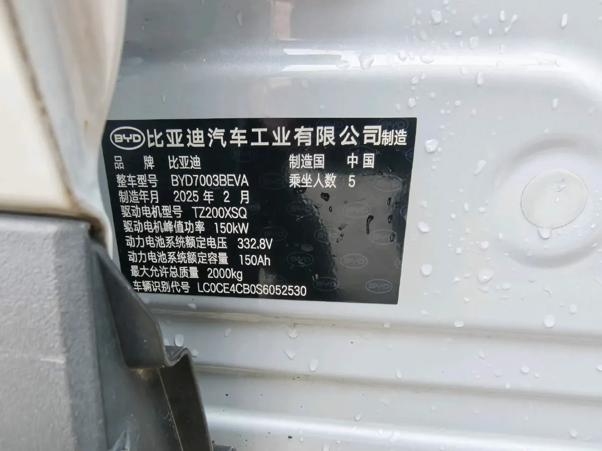 2025 BYD Yuan Plus BEV 49.92KWH,autocango,china used car exporter,china ev exporter,chinese used car exporter,chinese used ev exporter