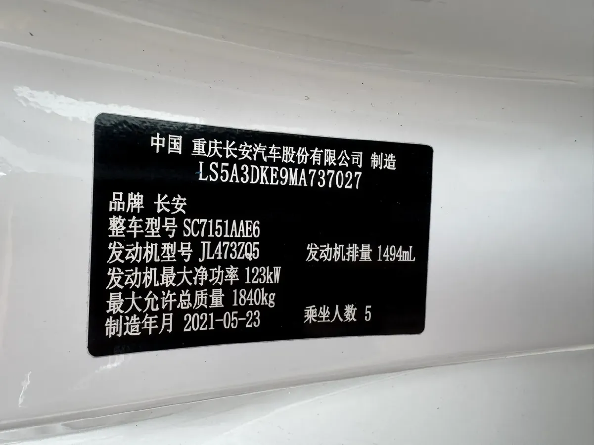 2020 ChangAn UNI-T 1.5T 180HP L4 7DCT,autocango,china used car exporter,china ev exporter,chinese used car exporter,chinese used ev exporter