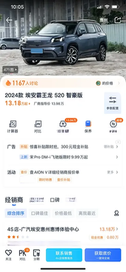 2025 Aion V BEV 74.976/75.26KWH,autocango,china used car exporter,china ev exporter,chinese used car exporter,chinese used ev exporter