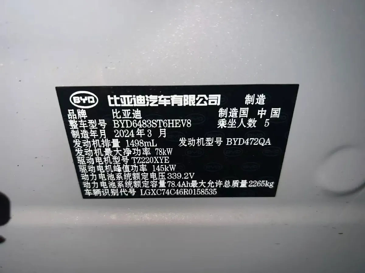 2024 BYD Song Plus 1.5L 110HP L4 E-CVT PHEV 26.6KWH,autocango,china used car exporter,china ev exporter,chinese used car exporter,chinese used ev exporter