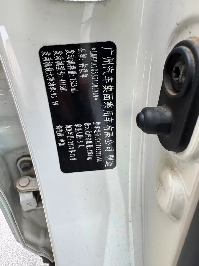 2017 GAC Trumpchi GS3 1.3T 137HP L4 6AT,autocango,china used car exporter,china ev exporter,chinese used car exporter,chinese used ev exporter