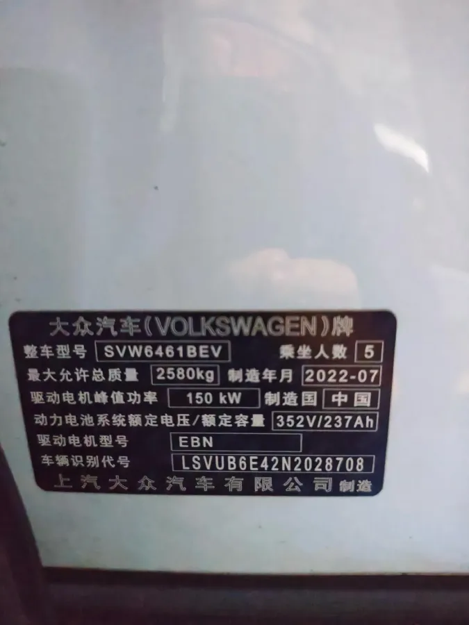 2021 Volkswagen ID.4 Crozz BEV 84.8KWH,autocango,china used car exporter,china ev exporter,chinese used car exporter,chinese used ev exporter