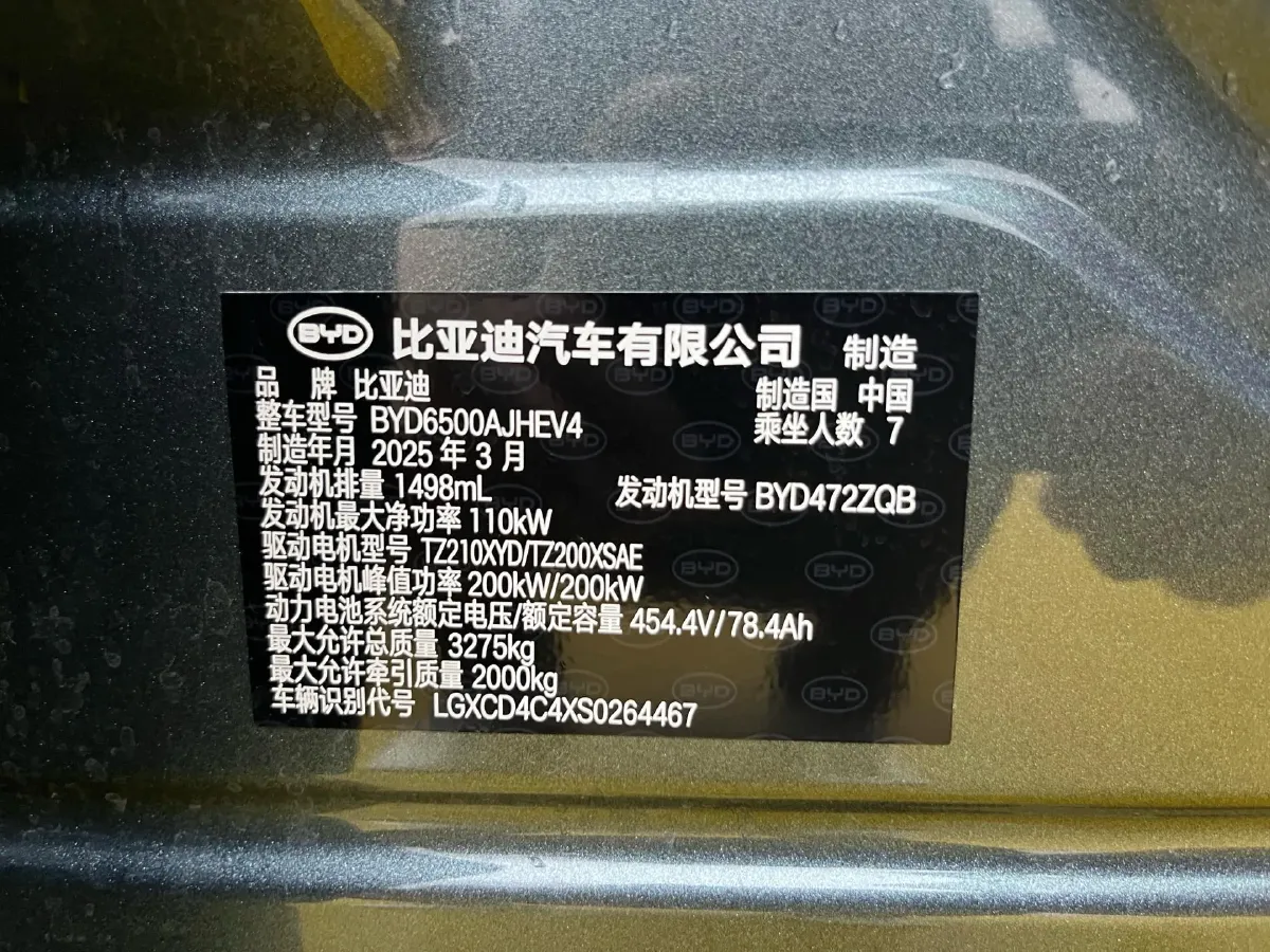 2025 BYD TangL 1.5T 156HP L4 E-CVT PHEV,autocango,china used car exporter,china ev exporter,chinese used car exporter,chinese used ev exporter