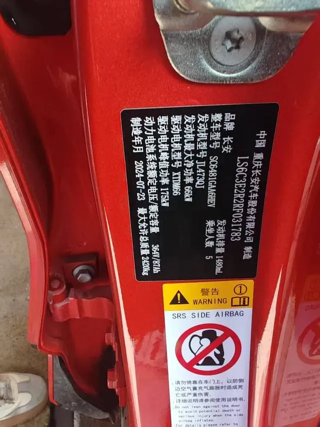 2024 JAC Refine RefineRF8 2.0T 253HP L4 8AT,autocango,china used car exporter,china ev exporter,chinese used car exporter,chinese used ev exporter