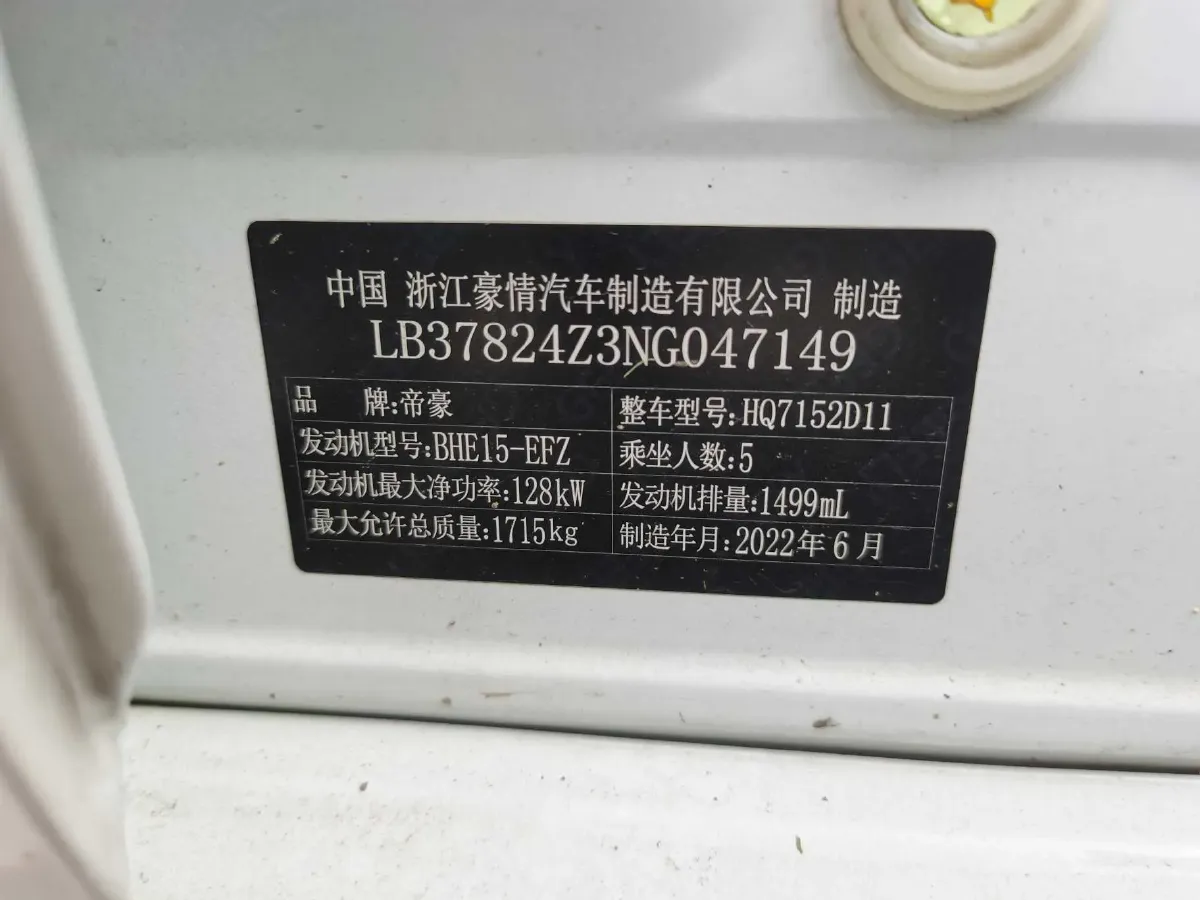 2022 Geely Binray 1.5T 181HP L4 7DCT,autocango,china used car exporter,china ev exporter,chinese used car exporter,chinese used ev exporter