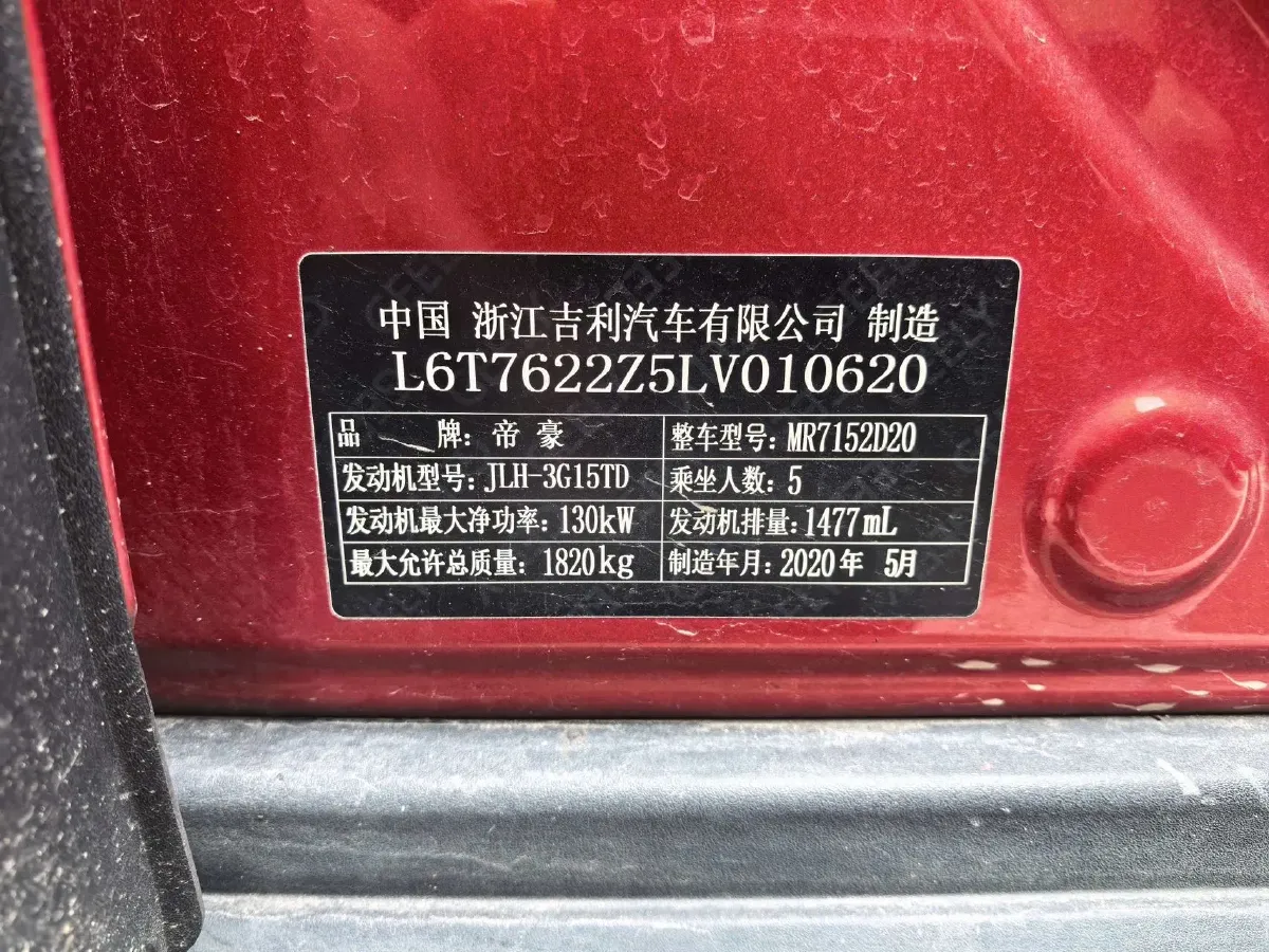 2020 Geely ICON 1.5T 177HP L3 7DCT,autocango,china used car exporter,china ev exporter,chinese used car exporter,chinese used ev exporter