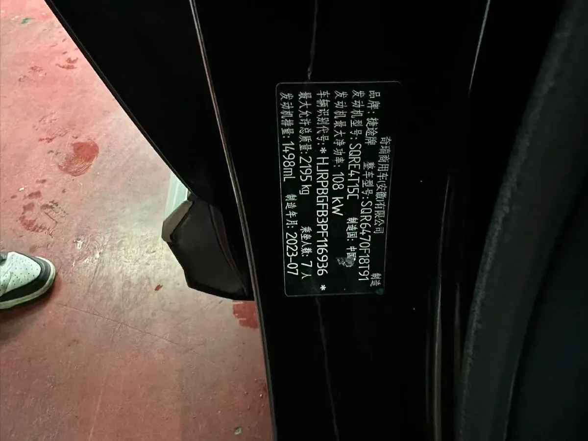 2024 Jetour X70 Plus 1.5T 156HP L4 6DCT,autocango,china used car exporter,china ev exporter,chinese used car exporter,chinese used ev exporter