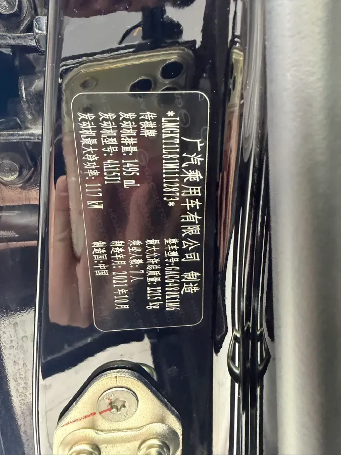 2021 GAC Trumpchi M6 1.5T 169HP L4 7DCT,autocango,china used car exporter,china ev exporter,chinese used car exporter,chinese used ev exporter