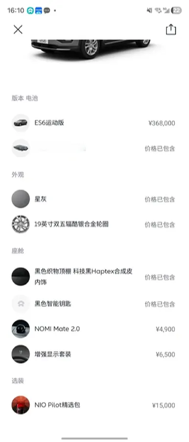 2022 NIO ES6 BEV 75KWH,autocango,china used car exporter,china ev exporter,chinese used car exporter,chinese used ev exporter