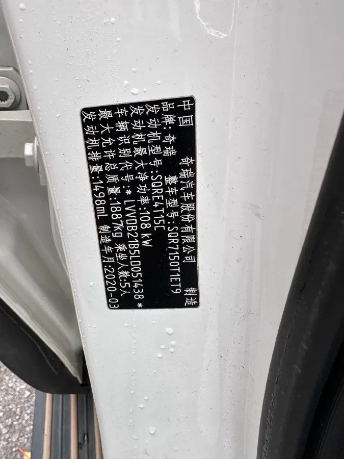 2020 Chery Tiggo 7 1.5T 156HP L4 CVT,autocango,china used car exporter,china ev exporter,chinese used car exporter,chinese used ev exporter