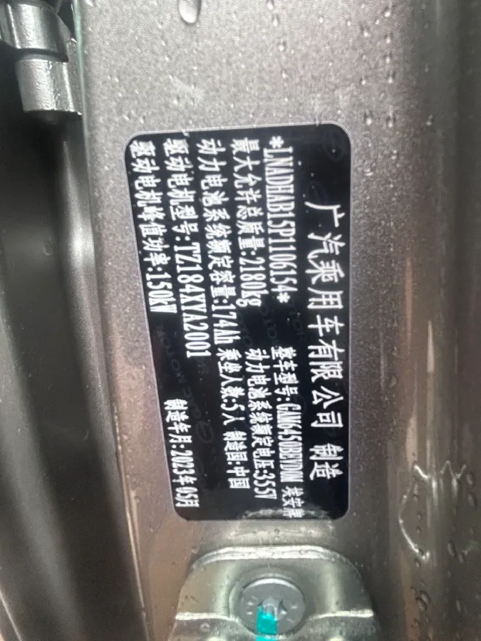 2023 Aion S BEV 55.5KWH,autocango,china used car exporter,china ev exporter,chinese used car exporter,chinese used ev exporter