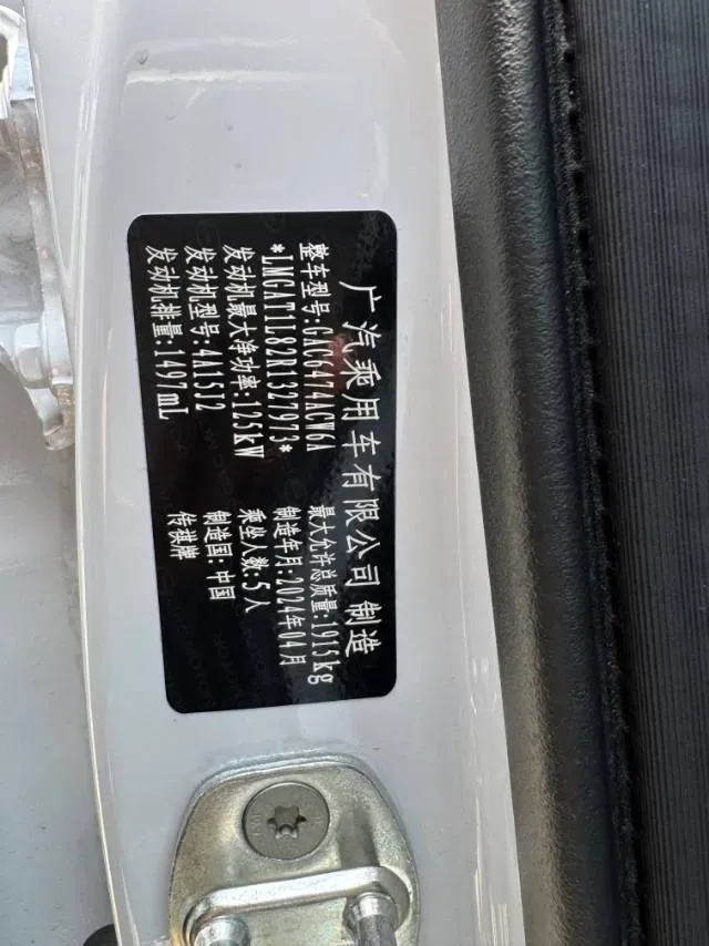 2024 GAC Trumpchi GS4 1.5T 177HP L4 7DCT,autocango,china used car exporter,china ev exporter,chinese used car exporter,chinese used ev exporter