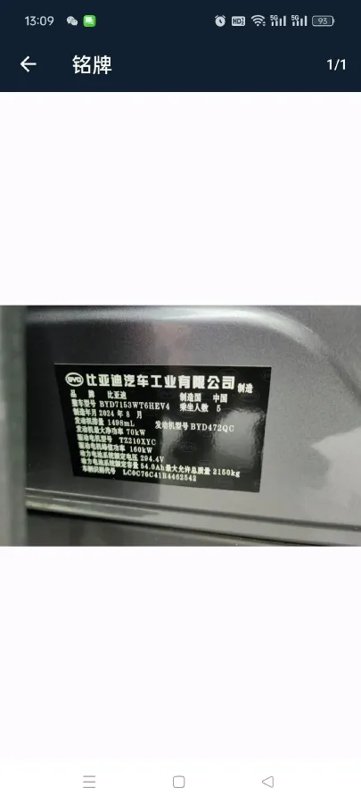 2024 BYD QinL 1.5L 101HP L4 E-CVT PHEV 15.87KWH,autocango,china used car exporter,china ev exporter,chinese used car exporter,chinese used ev exporter