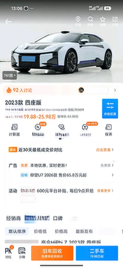 2023 HiPhi Z BEV 120KWH,autocango,china used car exporter,china ev exporter,chinese used car exporter,chinese used ev exporter