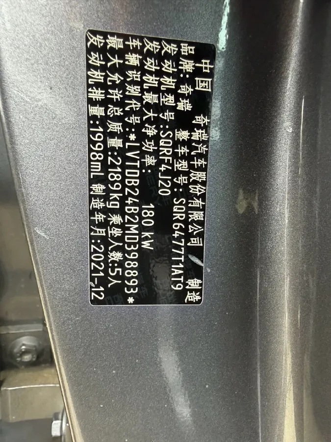 2021 Chery Tiggo 8 2.0T 254HP L4 7DCT,autocango,china used car exporter,china ev exporter,chinese used car exporter,chinese used ev exporter