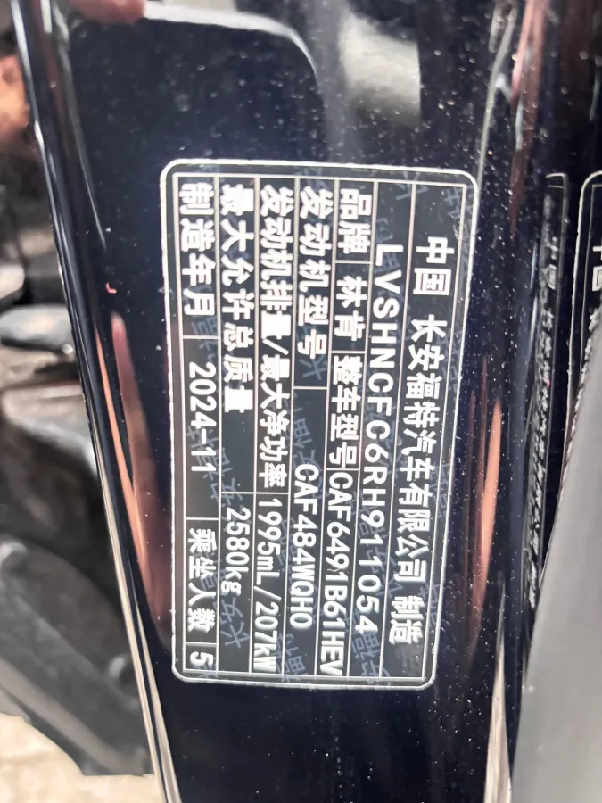 2025 Lincoln Nautilus 2.0T 282HP L4 E-CVT Hybrid,autocango,china used car exporter,china ev exporter,chinese used car exporter,chinese used ev exporter