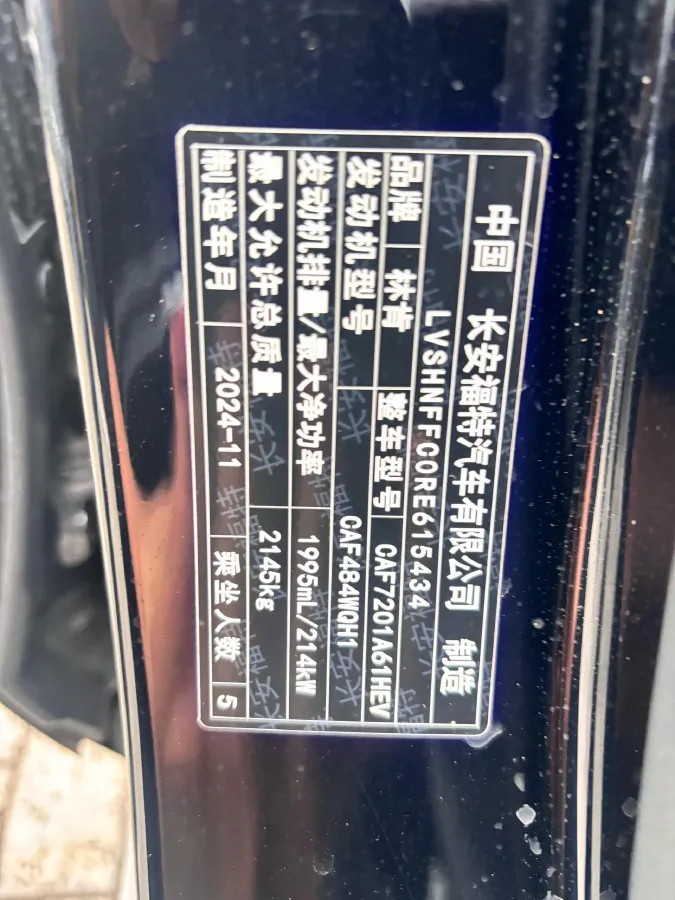 2025 Lincoln Z 2.0T 294HP L4 E-CVT Hybrid,autocango,china used car exporter,china ev exporter,chinese used car exporter,chinese used ev exporter