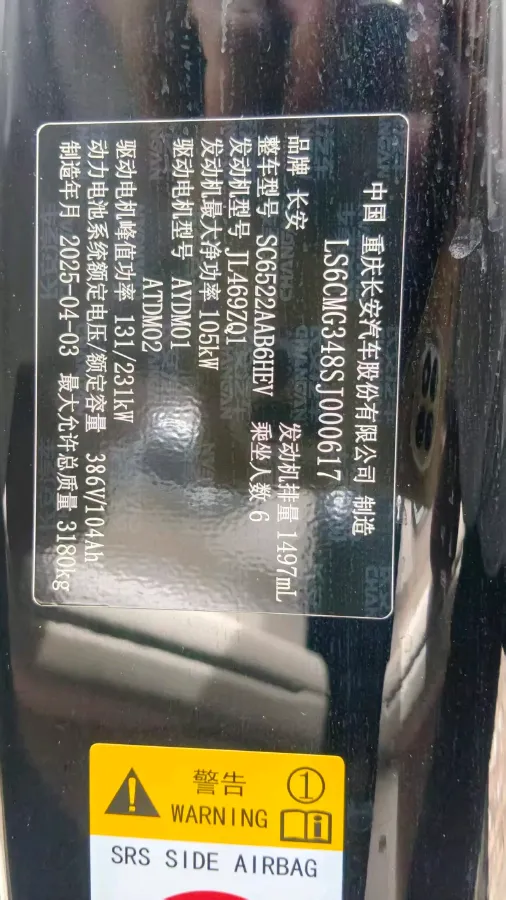 2025 Deepal S09 REEV 150HP REEV,autocango,china used car exporter,china ev exporter,chinese used car exporter,chinese used ev exporter