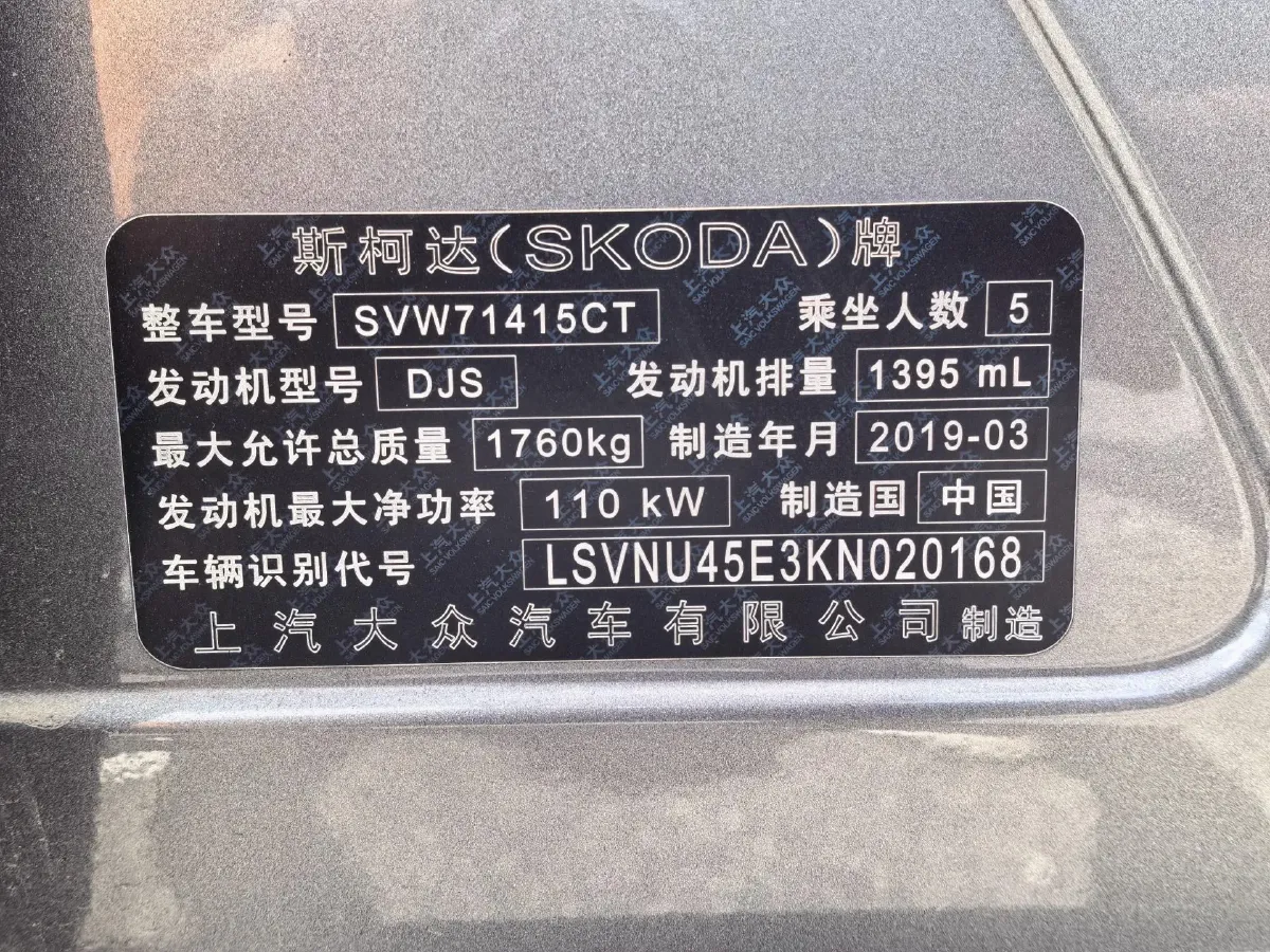 2019 Skoda Octavia 1.4T 150HP L4 7DCT,autocango,china used car exporter,china ev exporter,chinese used car exporter,chinese used ev exporter