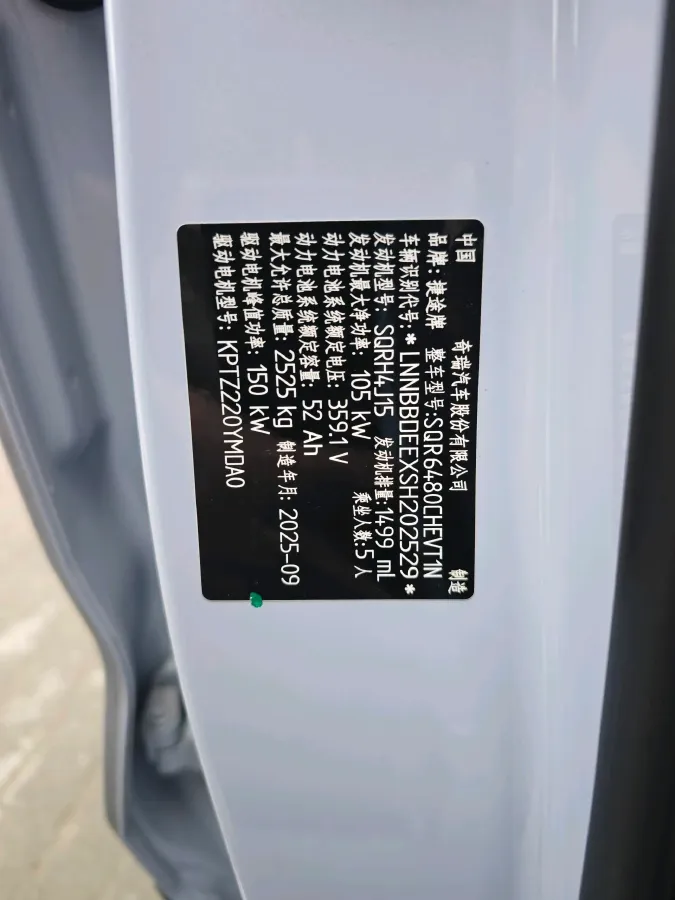 2025 Jetour X70 Plus 1.5T 156HP L4 6DCT,autocango,china used car exporter,china ev exporter,chinese used car exporter,chinese used ev exporter