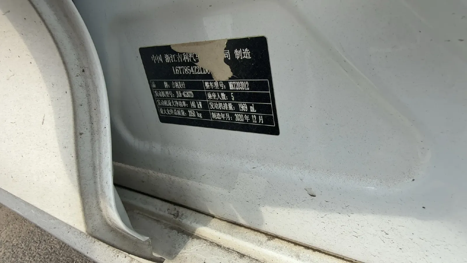 2021 Geely Preface 2.0T 190HP L4 7DCT,autocango,china used car exporter,china ev exporter,chinese used car exporter,chinese used ev exporter