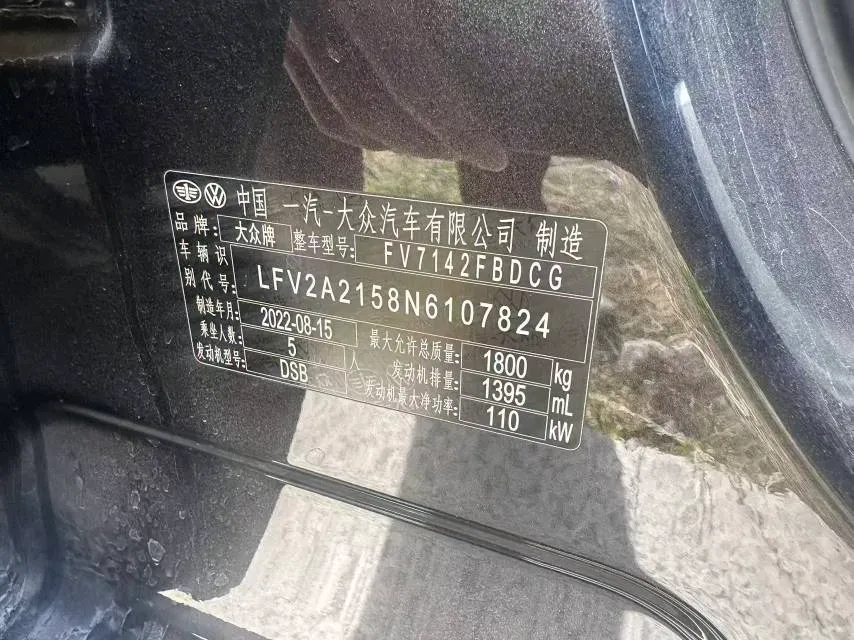 2023 Volkswagen Bora 1.4T 150HP L4 7DCT,autocango,china used car exporter,china ev exporter,chinese used car exporter,chinese used ev exporter