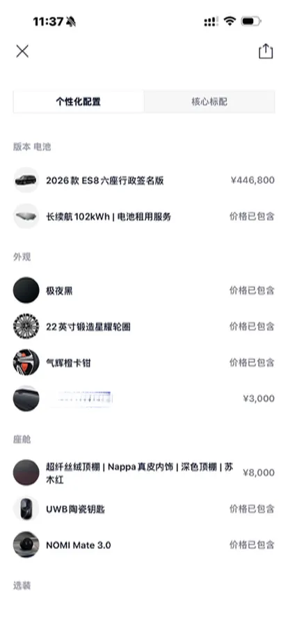 2026 NIO ES8 BEV,autocango,china used car exporter,china ev exporter,chinese used car exporter,chinese used ev exporter