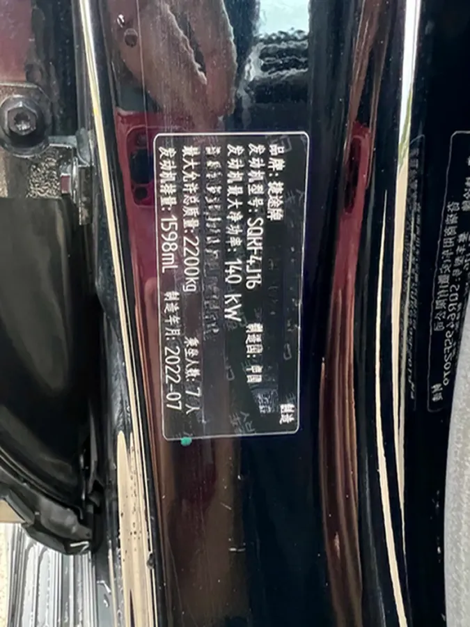 2021 Jetour X90 1.6T 197HP L4 7DCT,autocango,china used car exporter,china ev exporter,chinese used car exporter,chinese used ev exporter