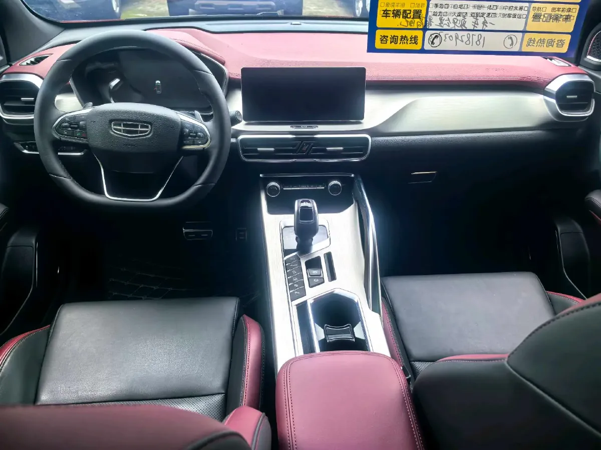 2019 Geely Coolray 1.5T 177HP L3 7DCT,autocango,china used car exporter,china ev exporter,chinese used car exporter,chinese used ev exporter