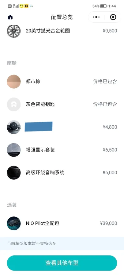 2018 NIO ES8 BEV 70KWH,autocango,china used car exporter,china ev exporter,chinese used car exporter,chinese used ev exporter