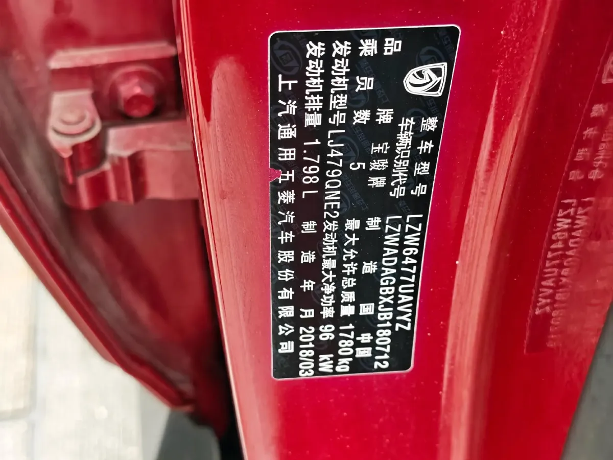 2018 BaoJun 530 1.5T 150HP L4 6MT,autocango,china used car exporter,china ev exporter,chinese used car exporter,chinese used ev exporter