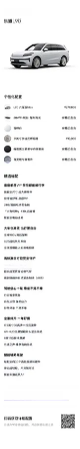 2025 ONVO L90 BEV,autocango,china used car exporter,china ev exporter,chinese used car exporter,chinese used ev exporter