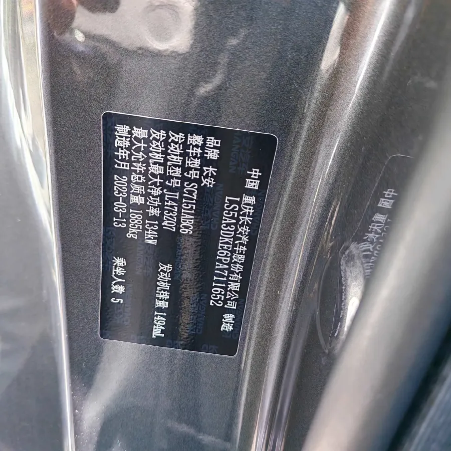 2023 ChangAn UNI-T 1.5T 188HP L4 7DCT,autocango,china used car exporter,china ev exporter,chinese used car exporter,chinese used ev exporter