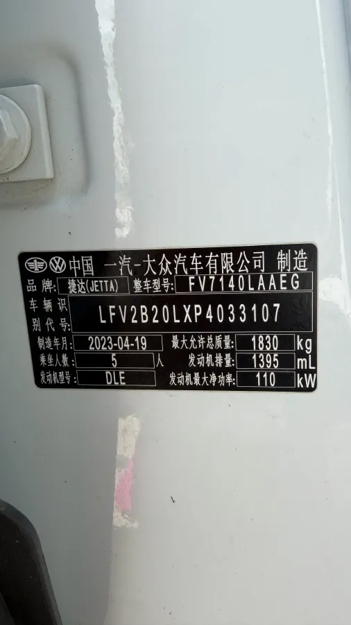 2023 Jetta VS5 1.4T 150HP L4 6AT,autocango,china used car exporter,china ev exporter,chinese used car exporter,chinese used ev exporter