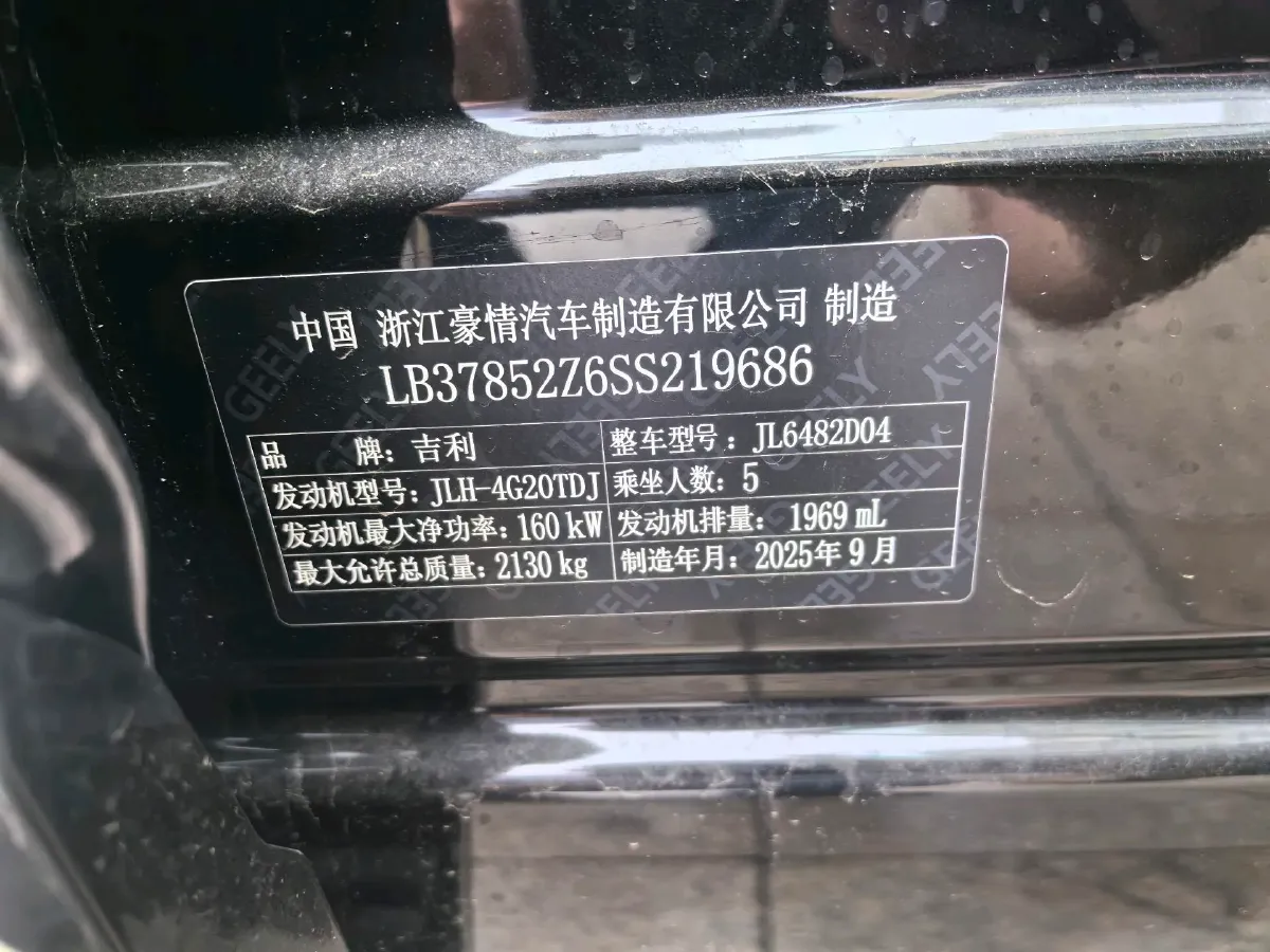 2024 Geely Monjaro 2.0T 218HP L4 7DCT,autocango,china used car exporter,china ev exporter,chinese used car exporter,chinese used ev exporter