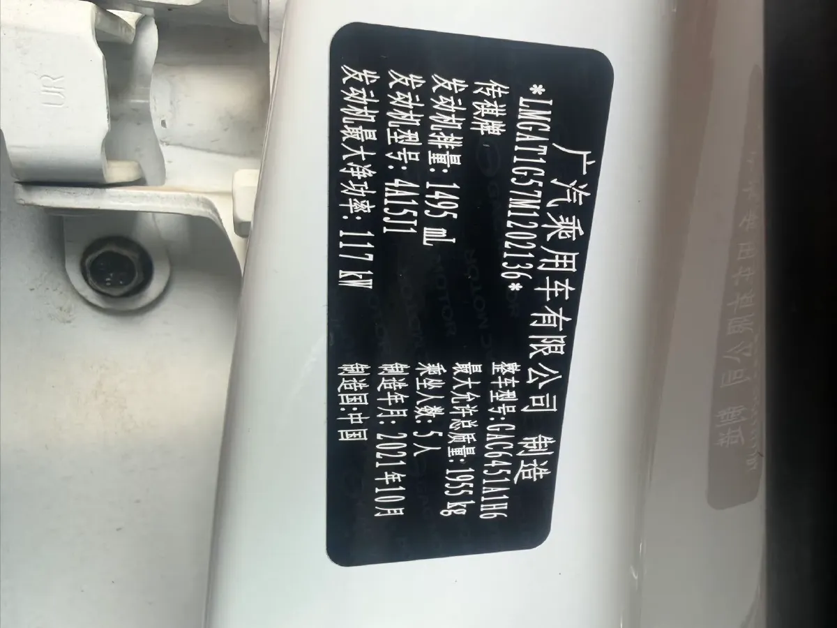 2021 GAC Trumpchi GS4 1.5T 169HP L4 6AT,autocango,china used car exporter,china ev exporter,chinese used car exporter,chinese used ev exporter