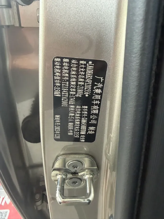 2023 Aion S Plus BEV 59.4KWH,autocango,china used car exporter,china ev exporter,chinese used car exporter,chinese used ev exporter