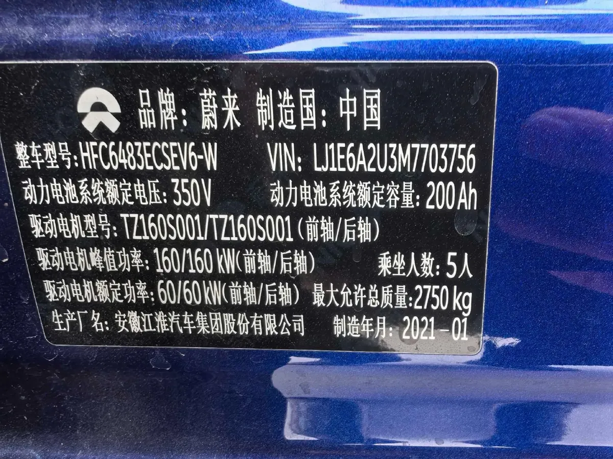 2020 NIO EC6 BEV 70KWH,autocango,china used car exporter,china ev exporter,chinese used car exporter,chinese used ev exporter