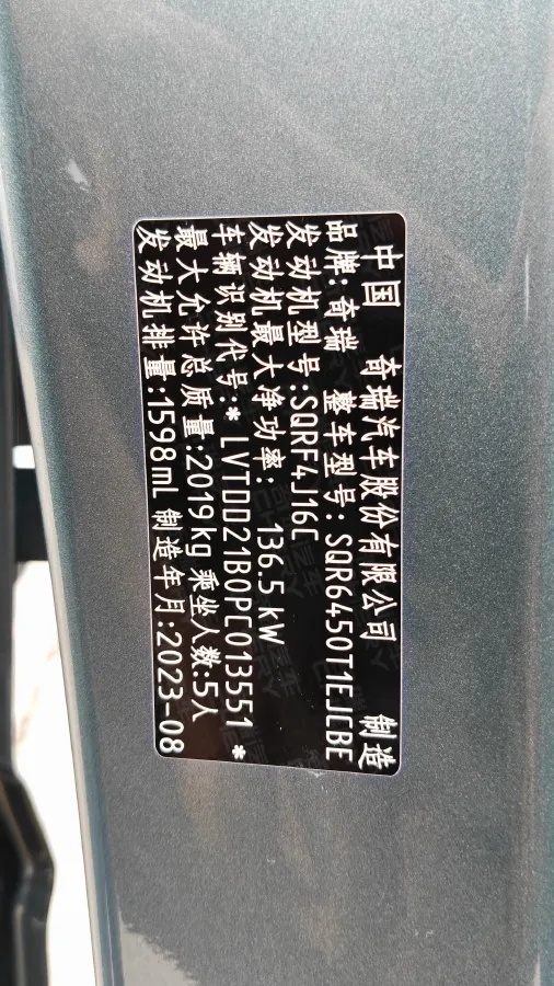 2023 Chery Exploration 06 1.6T 197HP L4 7DCT,autocango,china used car exporter,china ev exporter,chinese used car exporter,chinese used ev exporter