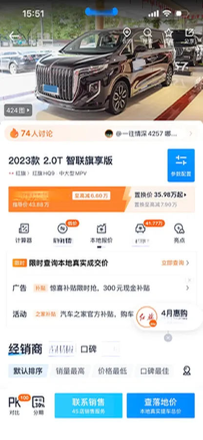 2023 HongQi HQ9 2.0T 252HP L4 8AT,autocango,china used car exporter,china ev exporter,chinese used car exporter,chinese used ev exporter