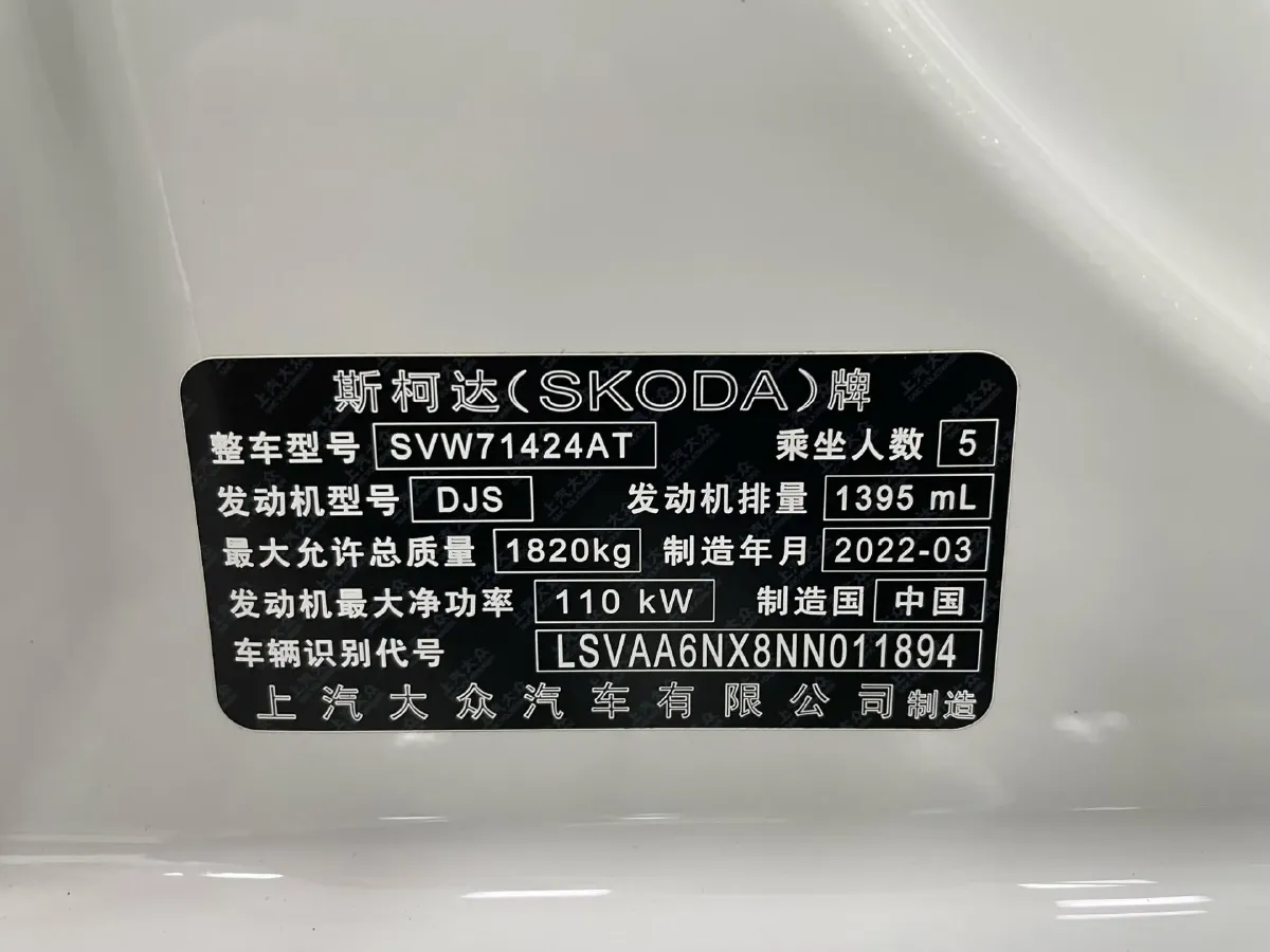 2022 Skoda Octavia 1.4T 150HP L4 7DCT,autocango,china used car exporter,china ev exporter,chinese used car exporter,chinese used ev exporter