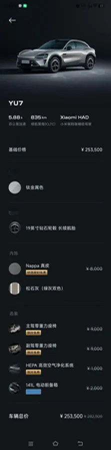 2025 MI YU7 BEV 96.3KWH,autocango,china used car exporter,china ev exporter,chinese used car exporter,chinese used ev exporter