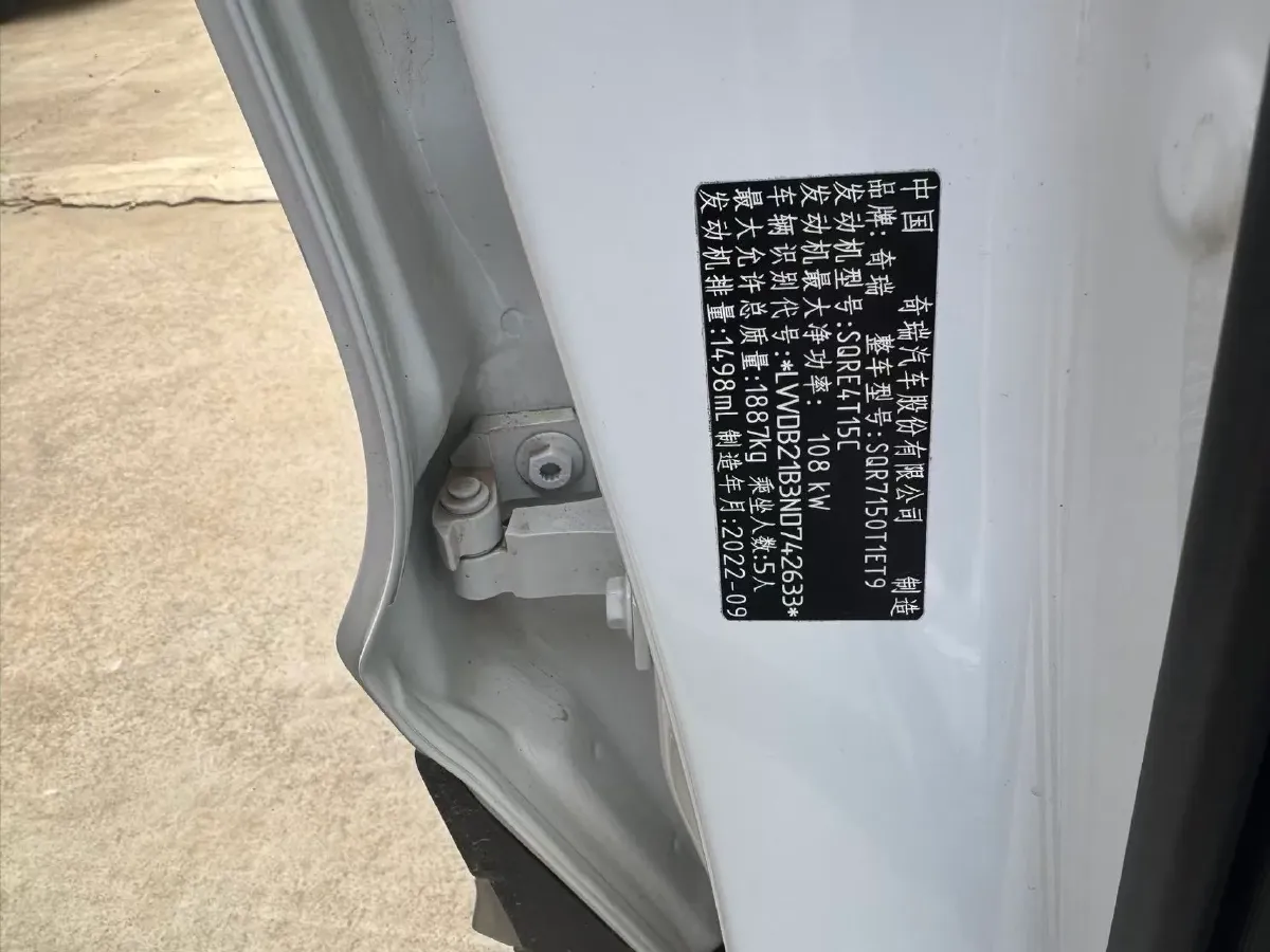 2021 Chery Tiggo 7 Plus 1.5T 156HP L4 CVT,autocango,china used car exporter,china ev exporter,chinese used car exporter,chinese used ev exporter