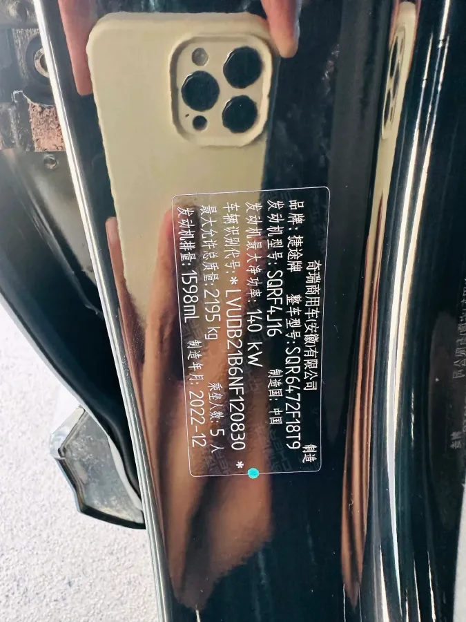 2023 Jetour X70 Plus 1.6T 197HP L4 7DCT,autocango,china used car exporter,china ev exporter,chinese used car exporter,chinese used ev exporter