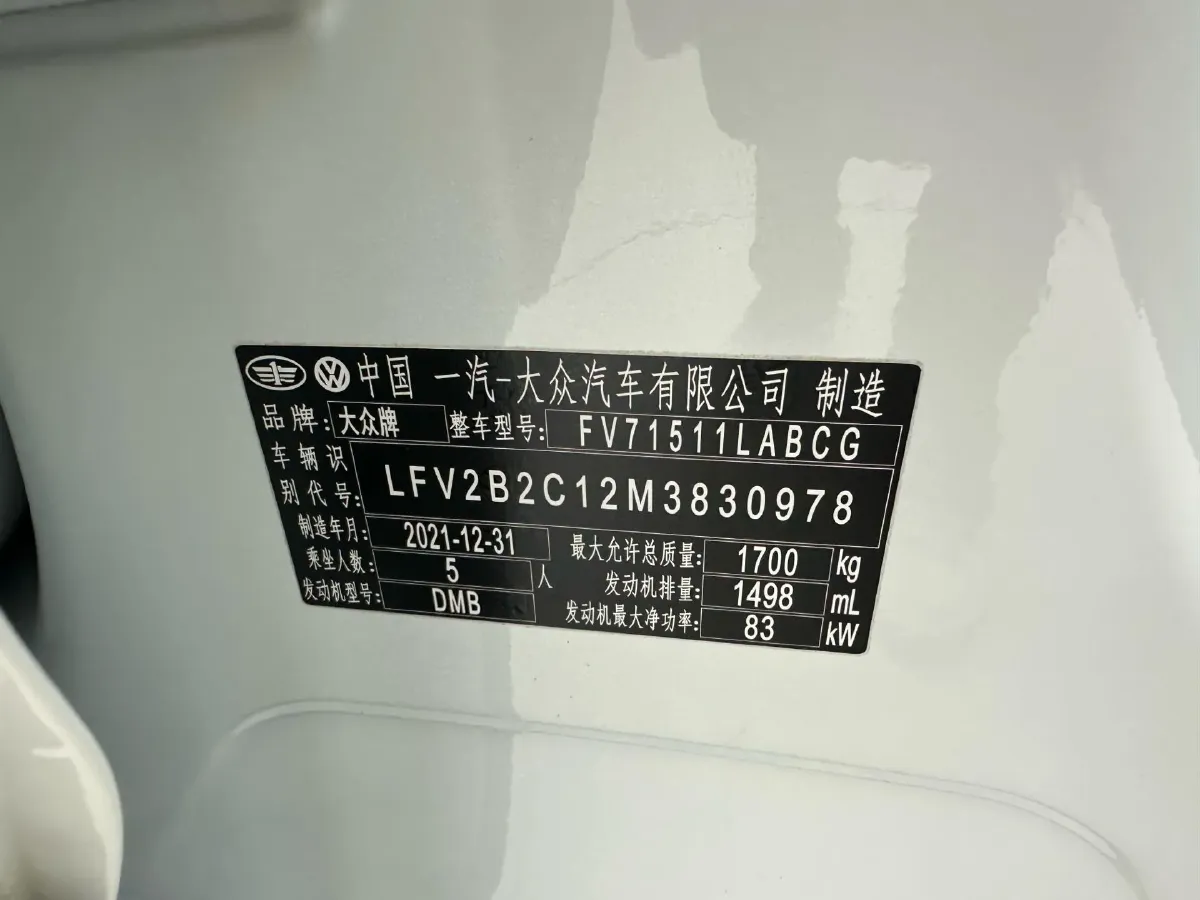 2021 Volkswagen Tacqua 1.5L 113HP L4 6AT,autocango,china used car exporter,china ev exporter,chinese used car exporter,chinese used ev exporter