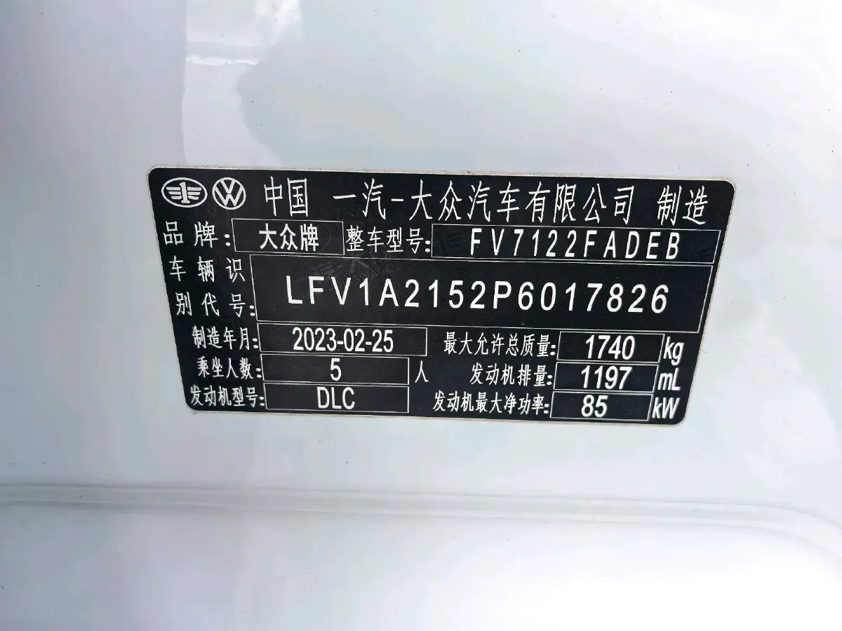 2023 Volkswagen Bora 1.2T 116HP L4 7DCT,autocango,china used car exporter,china ev exporter,chinese used car exporter,chinese used ev exporter